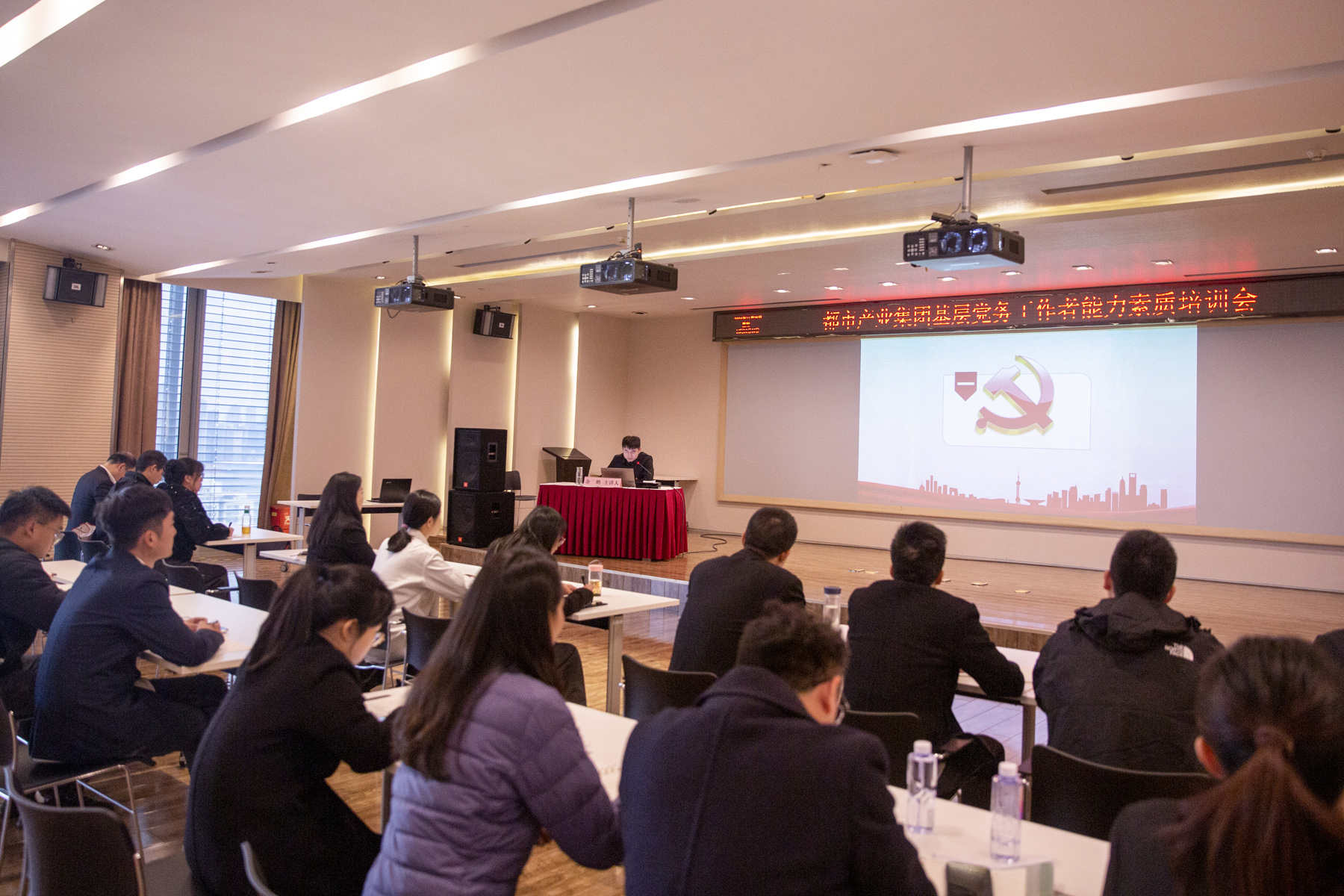 都市产业集团组织开展基层党务工作者能力素质培训会
